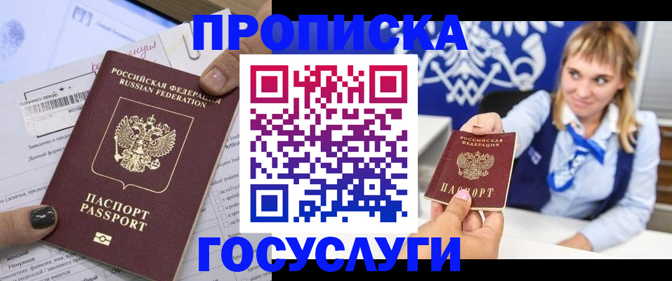 прописка ребенка в Венёве